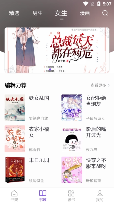 漫客阅读器2026最新版(4)