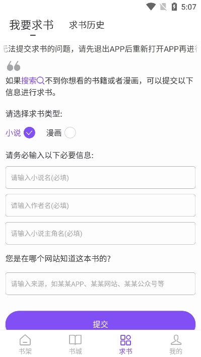 漫客阅读器2026最新版(1)
