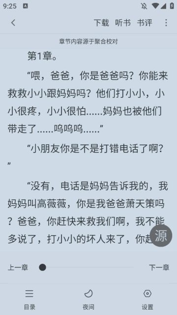 漫客阅读器App最新版图1