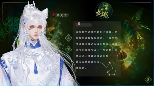 妖鬼异闻录［清软］(妖界冒险游)  安卓版