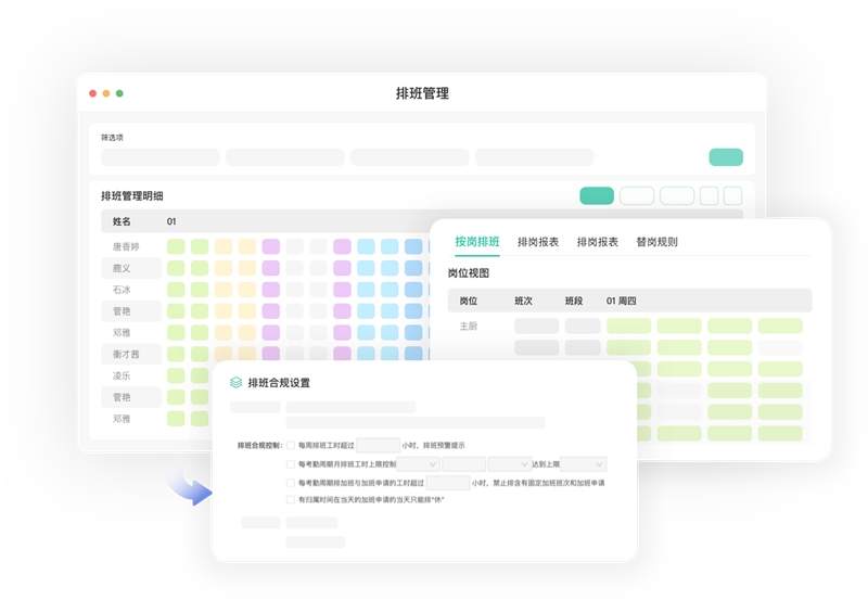 i人事最新版软件下载