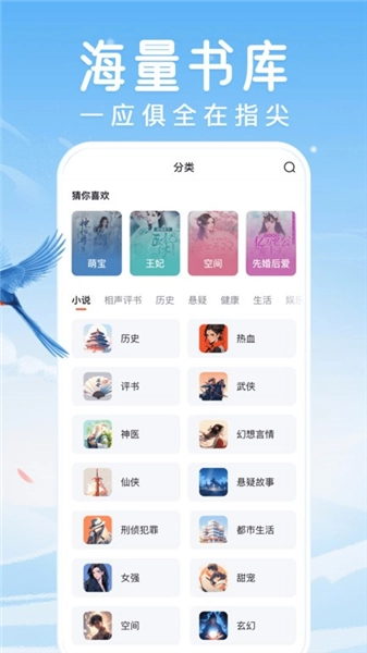 百度畅听版图2