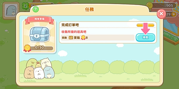 角落小伙伴的农场生活安卓版图4