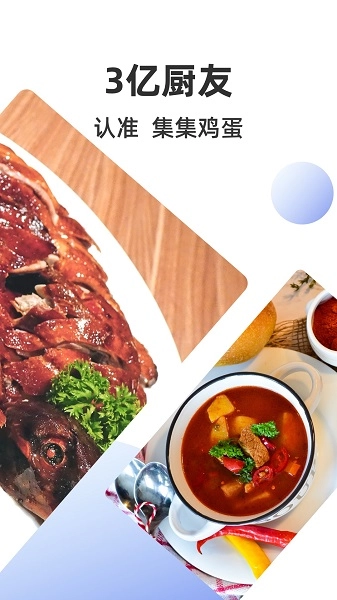 集集鸡蛋官方版下载
