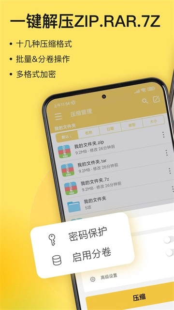 解压专家正版图3