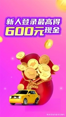 花小猪车主司机版图4