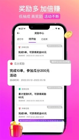 花小猪车主司机版图2