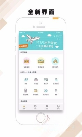 张家港市民卡图2