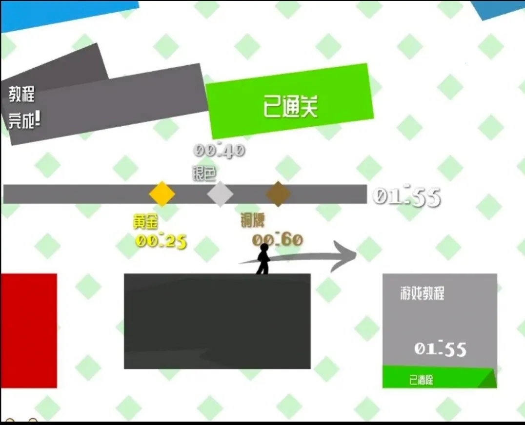 火柴人酷刑机2汉化版图1