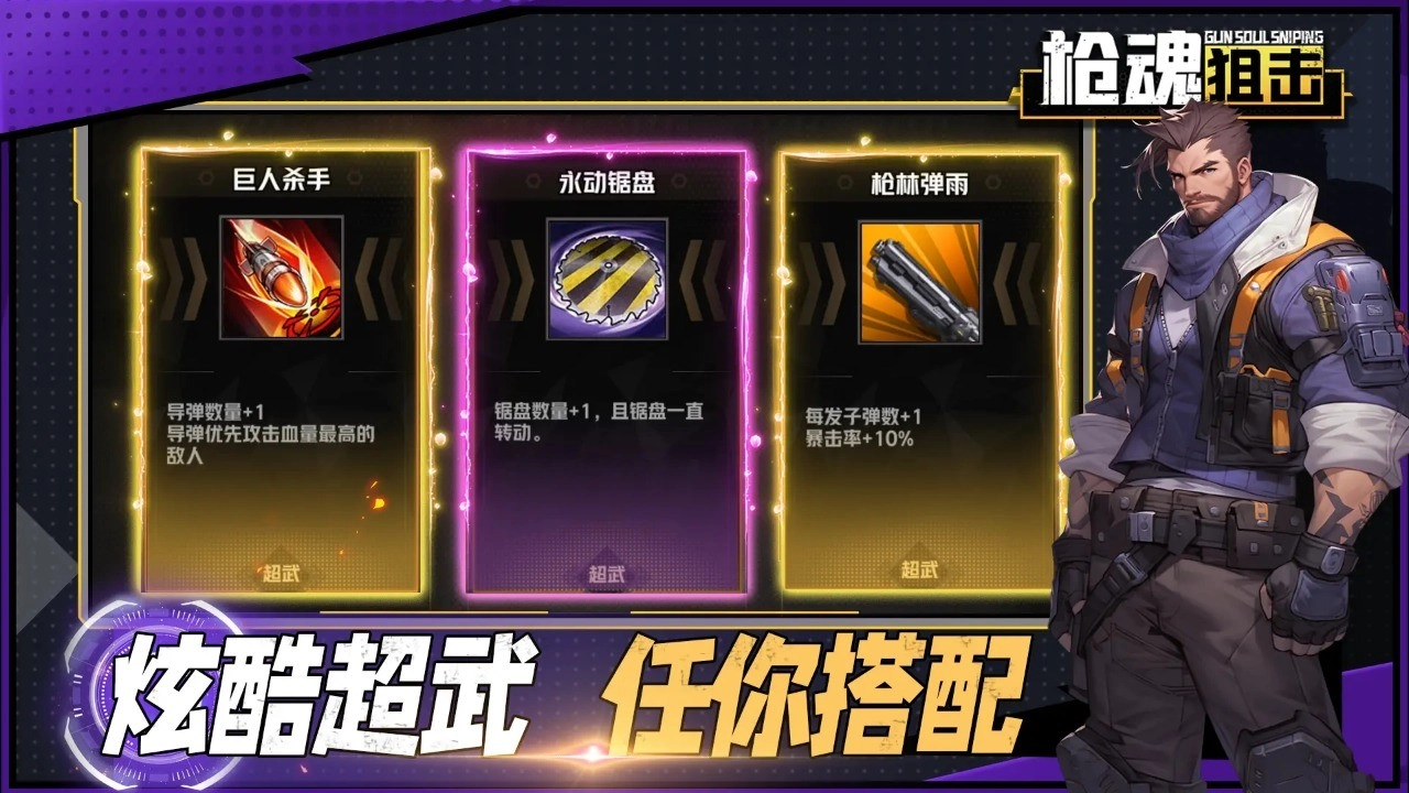 枪魂狙击游戏  最新版4