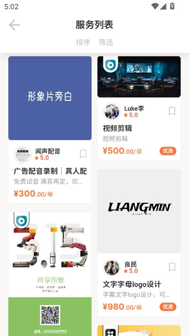 小雇自由职业2025最新版