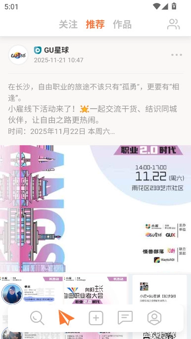 小雇自由职业2025最新版