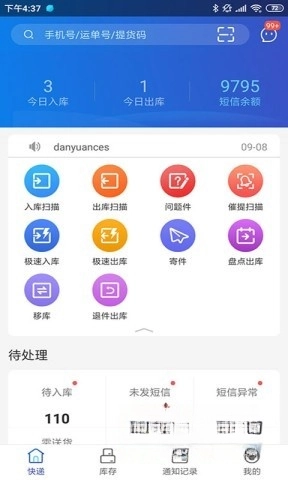 兔喜生活安卓手机版图3