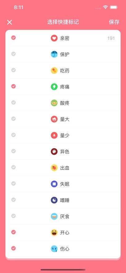 姨妈来咯最新版图3