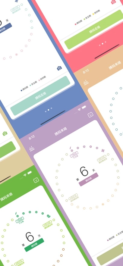 姨妈来咯最新版图2