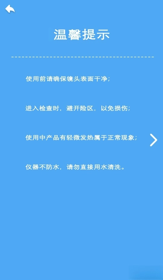 韵蔚可视耳镜最新版
