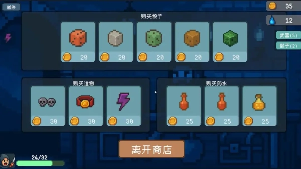骰子骑士图3