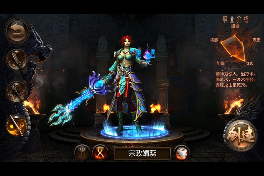 王者之心2图2