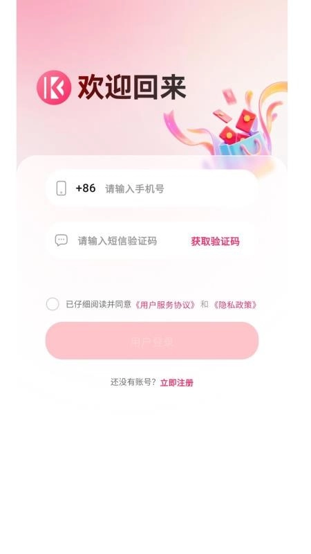 康坦e购免费版(3)