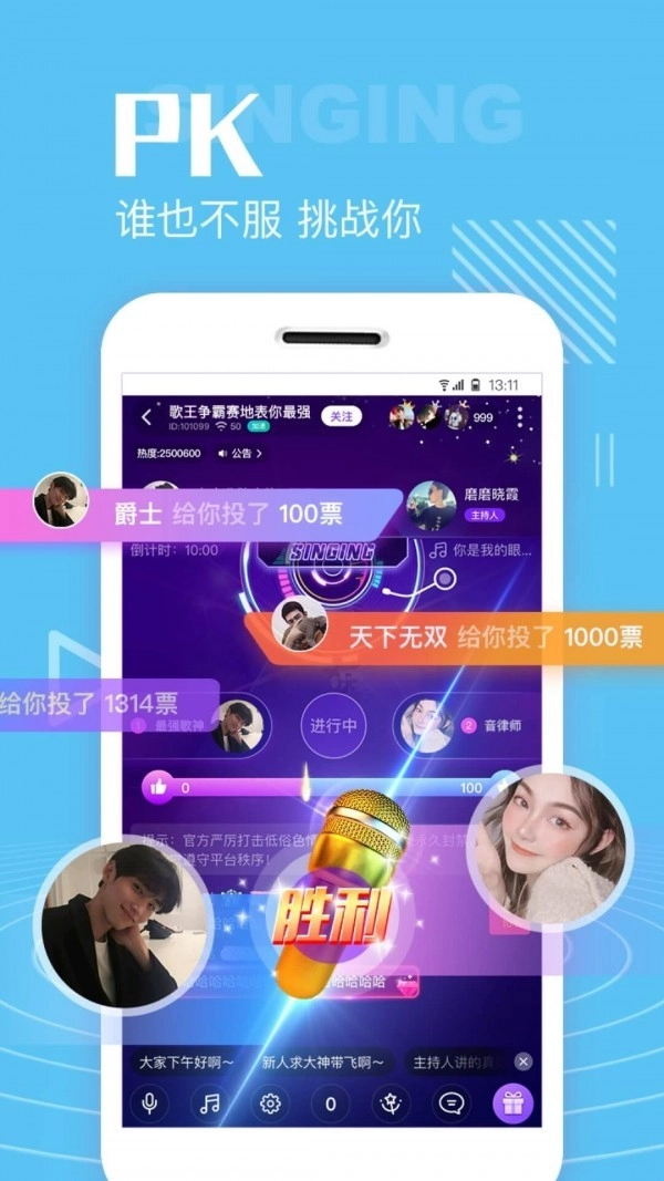 声吧交友最新版(1)