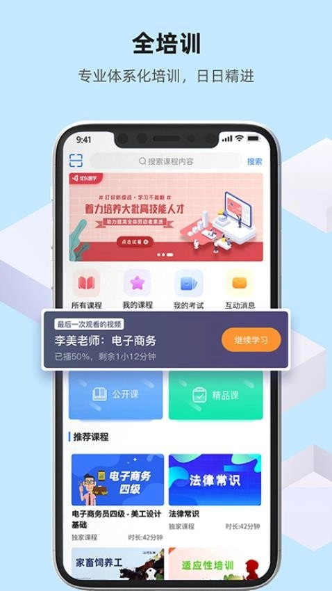 优东惠学图3