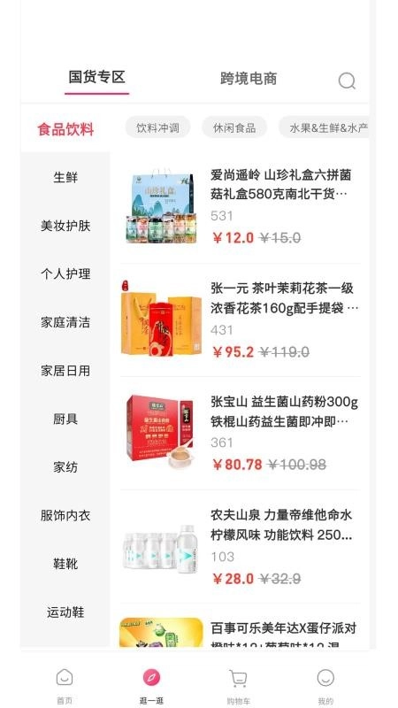 康坦e购免费版(1)