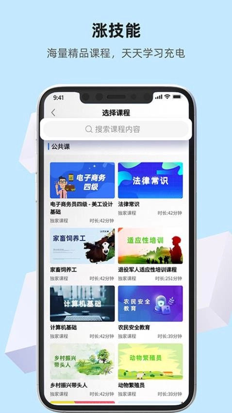 优东惠学图1