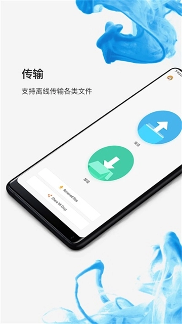 小米文件管理器最新版图1