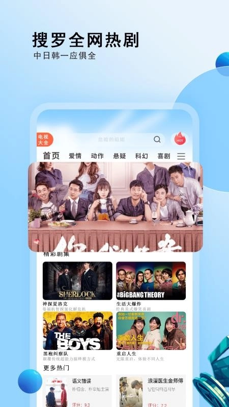 影视先锋播放器直装版图1