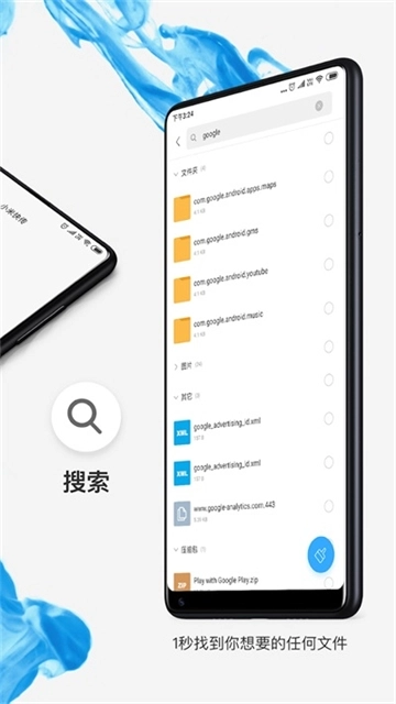 小米文件管理器最新版图2