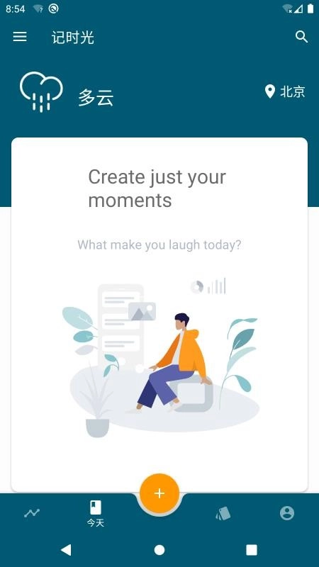 记时光最新版图3