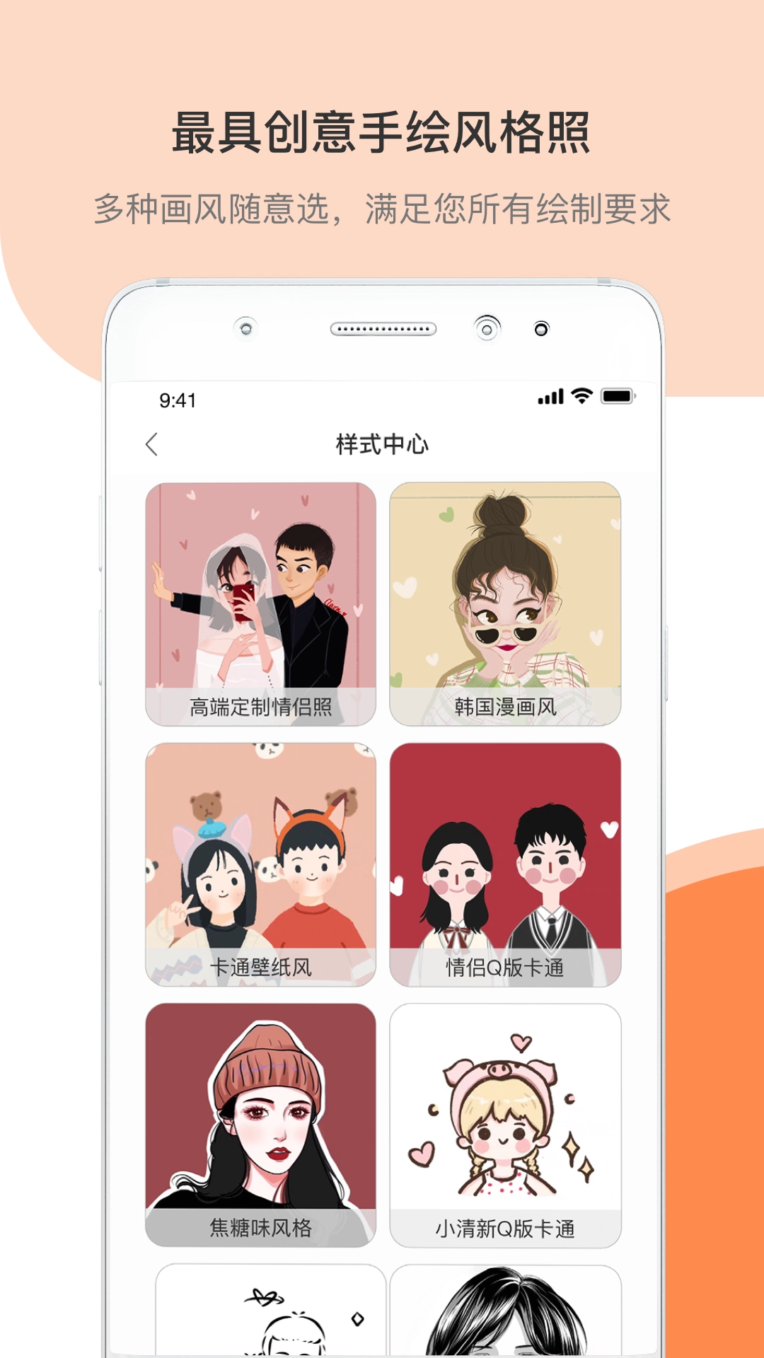 结婚证件照免费 图3