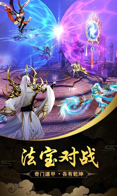 魔天记