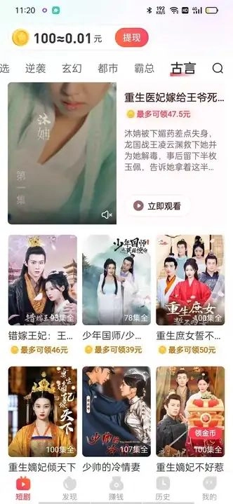 知悦时光安卓直装版图1