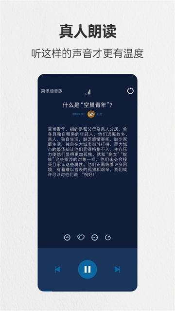 简讯