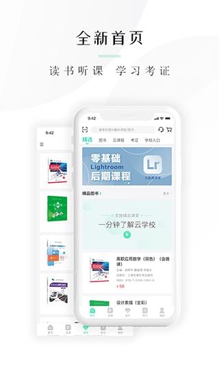 文旌课堂网页版图3