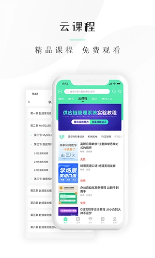 文旌课堂网页版图2
