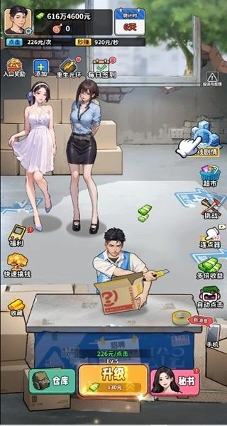 人生重开有多好无广告