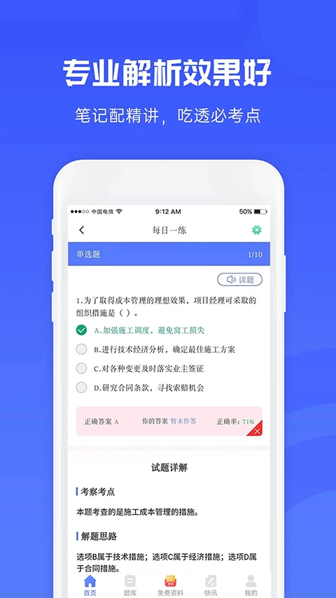 益题库(3)