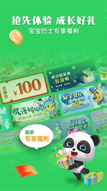 小布咕宝宝巴士