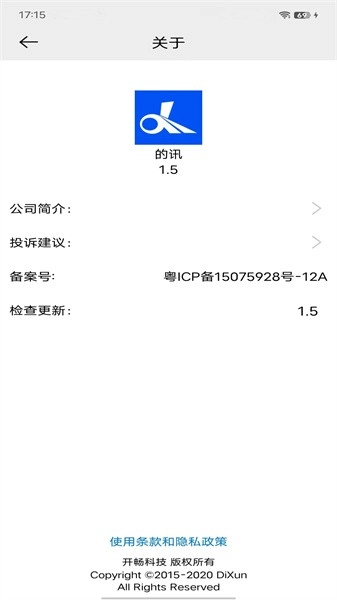 的讯控车