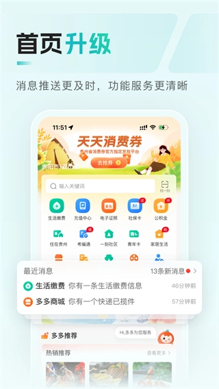 多彩宝