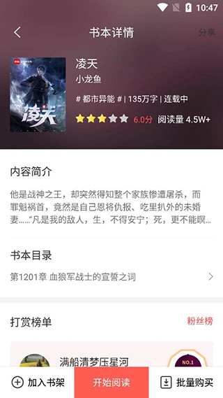 小说巴士手机版(4)