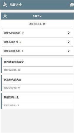 红仙画质助手(2)