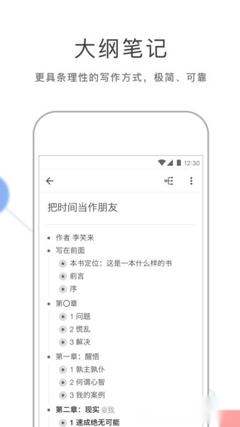 手机幕布软件