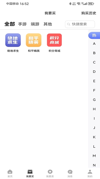 微氪游最新版图2