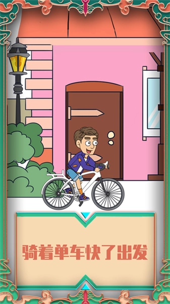 帮她相亲2中文版