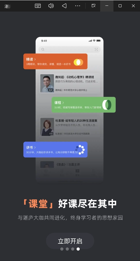 湛庐阅读安卓版