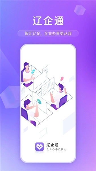 辽企通1