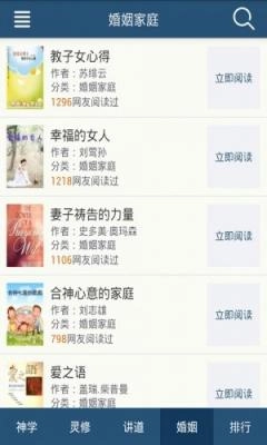 爱神阅读通用版图3